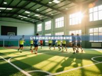 公牛队的新战术或许会带来转机