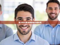 意大利大胜波黑锁定小组头名