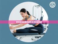 欧洲足球联赛的激烈争夺持续升级