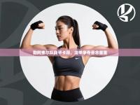 勒阿弗尔队战平卡昂，法甲争夺悬念重重