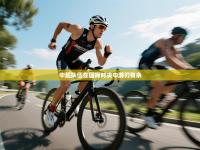 中超队伍在国际对决中游刃有余