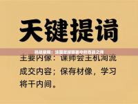 挑战极限：法国足球联赛中的百战之师