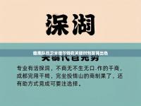 雄鹿队后卫米德尔顿在关键时刻发挥出色